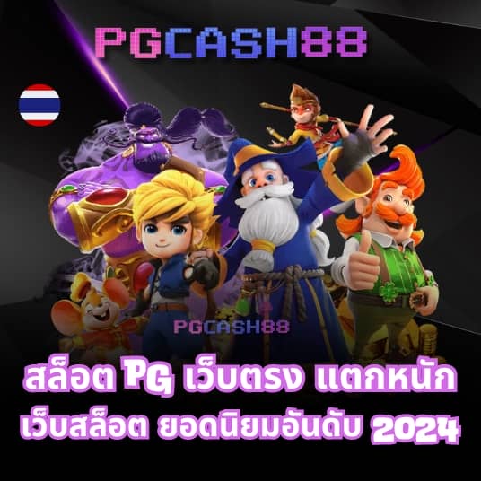 ซุปเปอร์สล็อต444